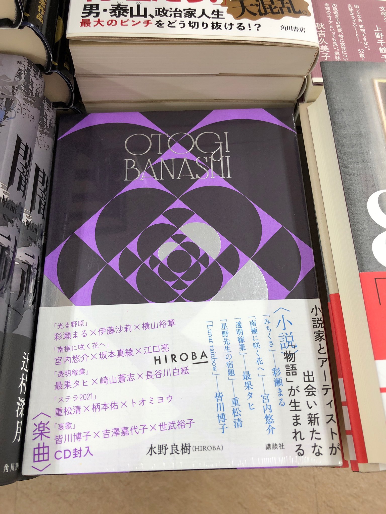 水野良樹 清志まれ ちなみにわたくしも 浜松市で生まれました Twitter