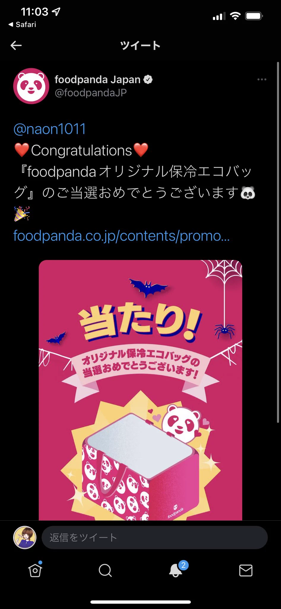 @foodpandaJP 当たりました！ありがとうございます😊 