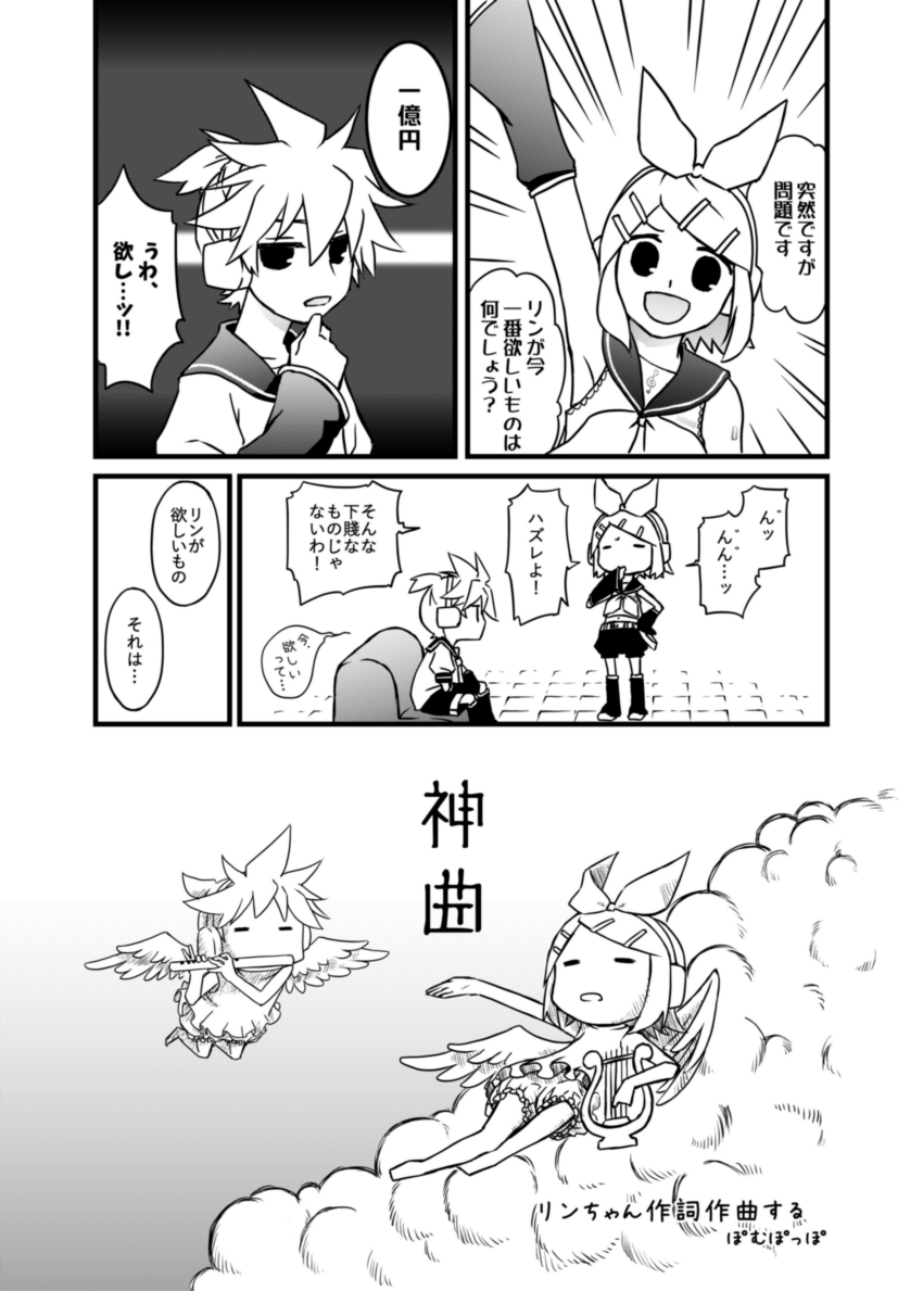 鏡音アンソロジー『kagamination2 連昂』サンプル | ぽむぽっぽ #pixiv https://t.co/xRajBTXcb0 
鏡音の神曲をもっと増やしたいリンちゃんは、ついに自ら作詞作曲に挑戦…!
果たして、出来上がるのはどんな曲か!?
発行は10/31!!
よろしくお願いします!! 