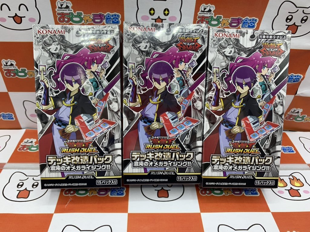 【🎉遊戯王ラッシュデュエル新弾発売🎉】