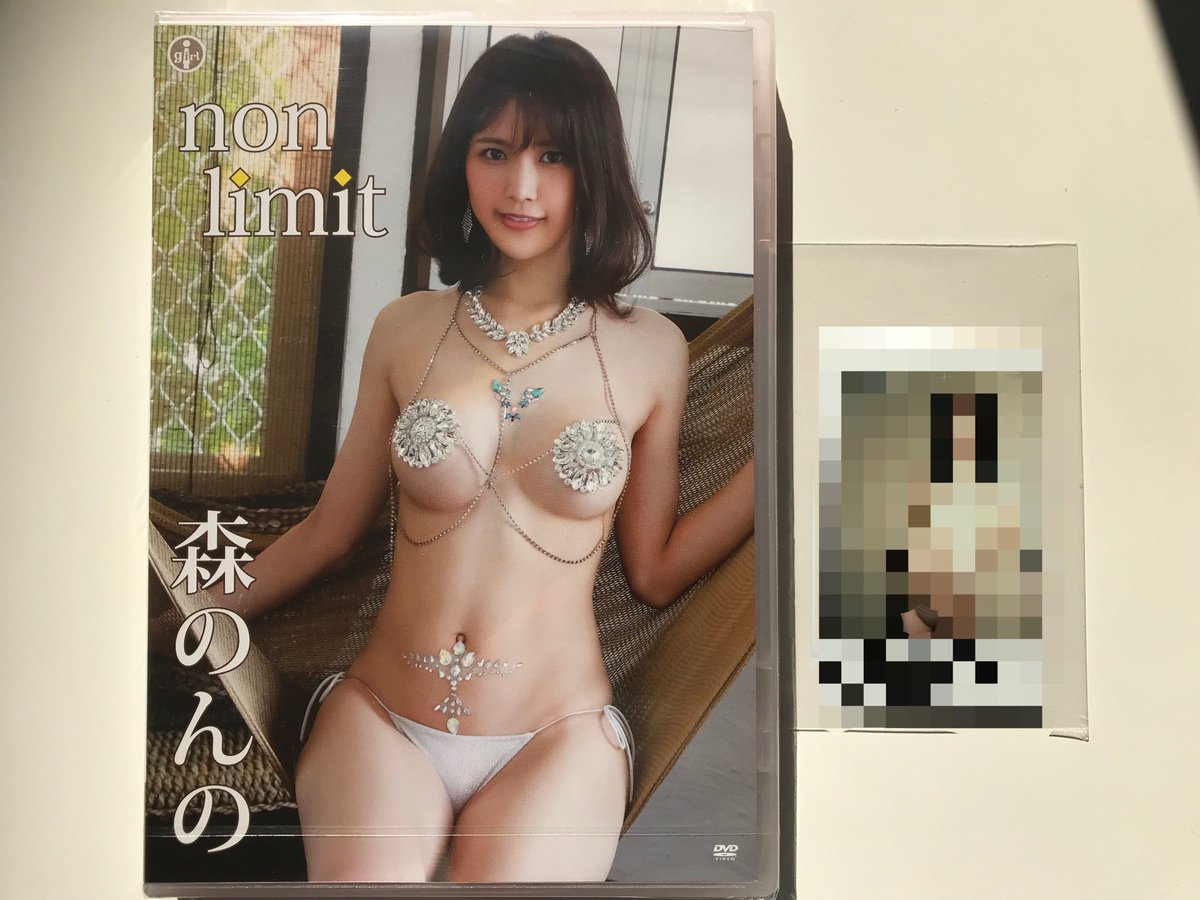 sakimura_love's tweet photo. 森のんの「non limit」チェキ付き
前作より更に美しく、更に大胆になっている💕
2021年のIVを代表する作品🏅
#森のんの
#nonlimit https://t.co/wsKN9ceOk3