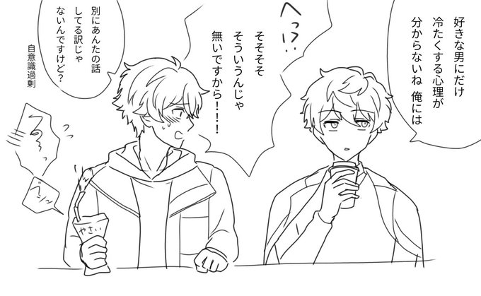 本日の休憩時間らくがき
いず+みど流行れ…… 