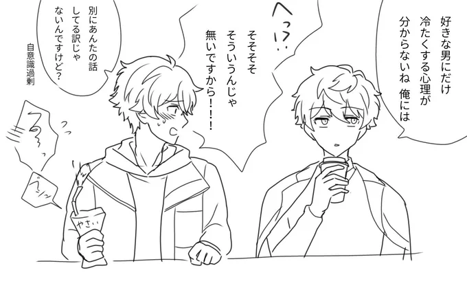 本日の休憩時間らくがき
いず+みど流行れ…… 
