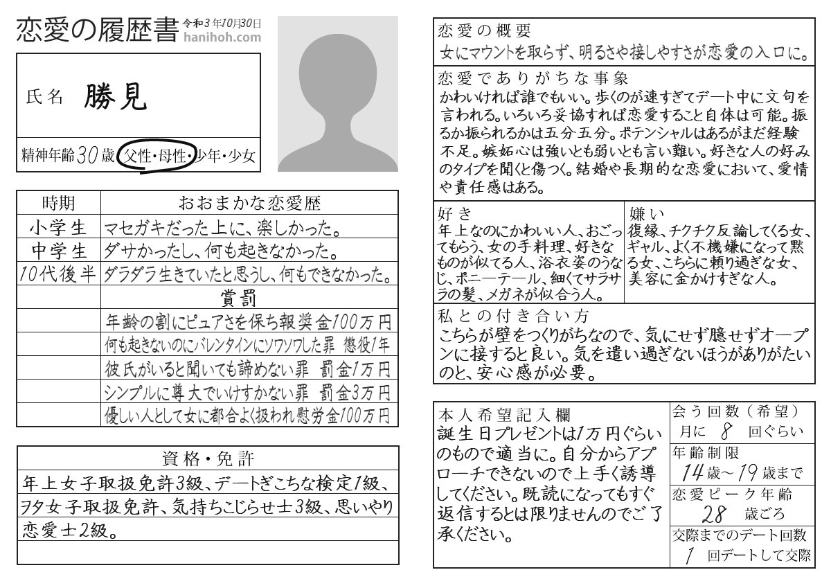 勝 見 らしい T Co Q5skvyecxe Twitter