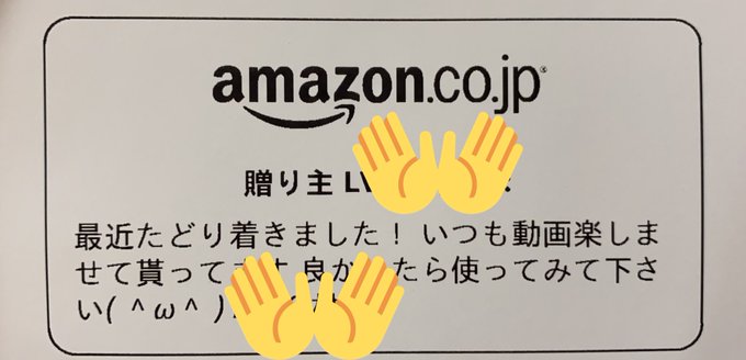 自分で注文したものだろうと思って箱を開けたらびっくり！ ほしい物リストから送っていただきありがとうございます🥺💖 嬉しいです✨  また動画で使わせていただきます！！ 本当にありがとうございます🧸💓 https://t<a href="/tag/%E6%AC%B2%E3%81%97%E3%81%84%E3%82%82%E3%81%AE%E3%83%AA%E3%82%B9%E3%83%88"class="tags"><span>#欲しいものリスト</span></a><a href="/tag/%E3%81%8F%E3%81%BE%E3%81%A1%E3%82%83%E3%82%93"class="tags"><span>#くまちゃん</span></a>