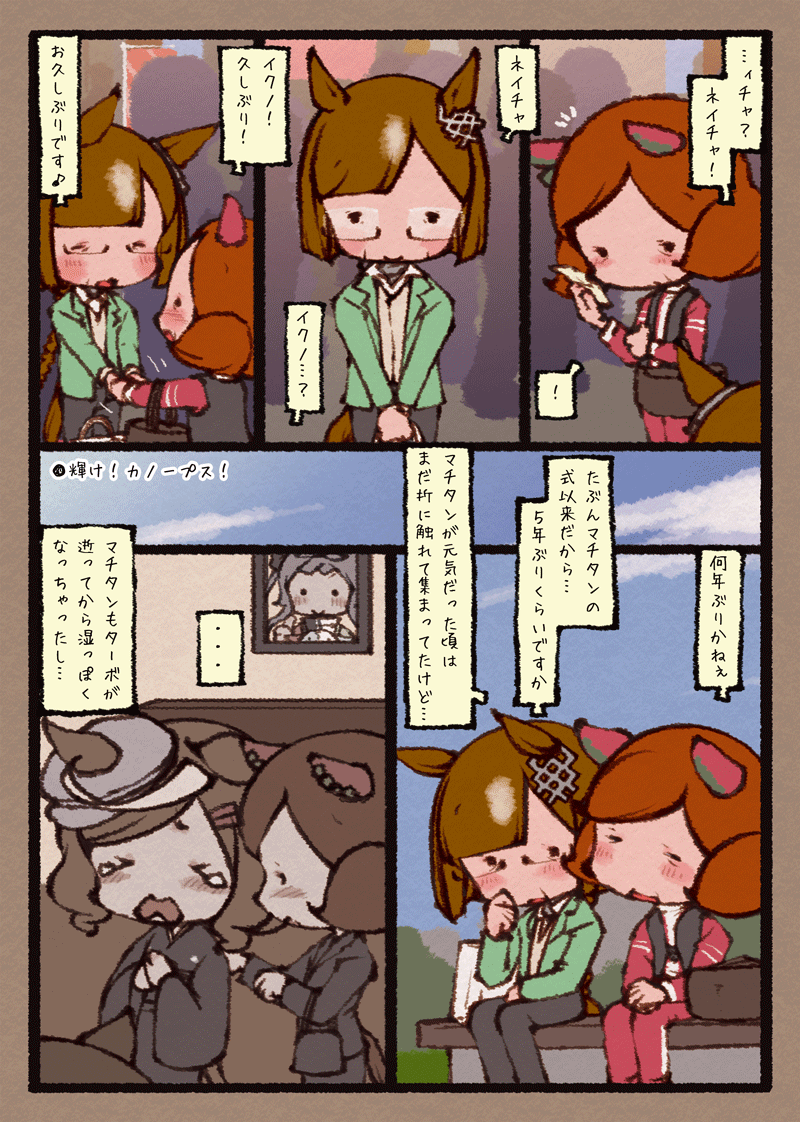 カノープス 
