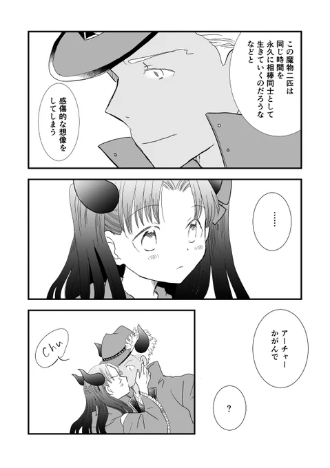 ハロウィン弓凛漫画。(2/2) 