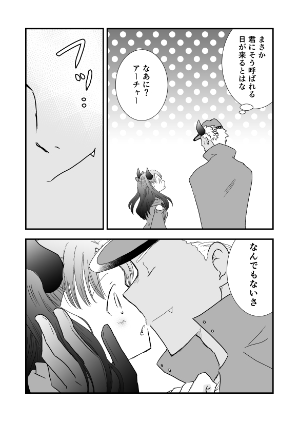 ハロウィン弓凛漫画。(2/2) 