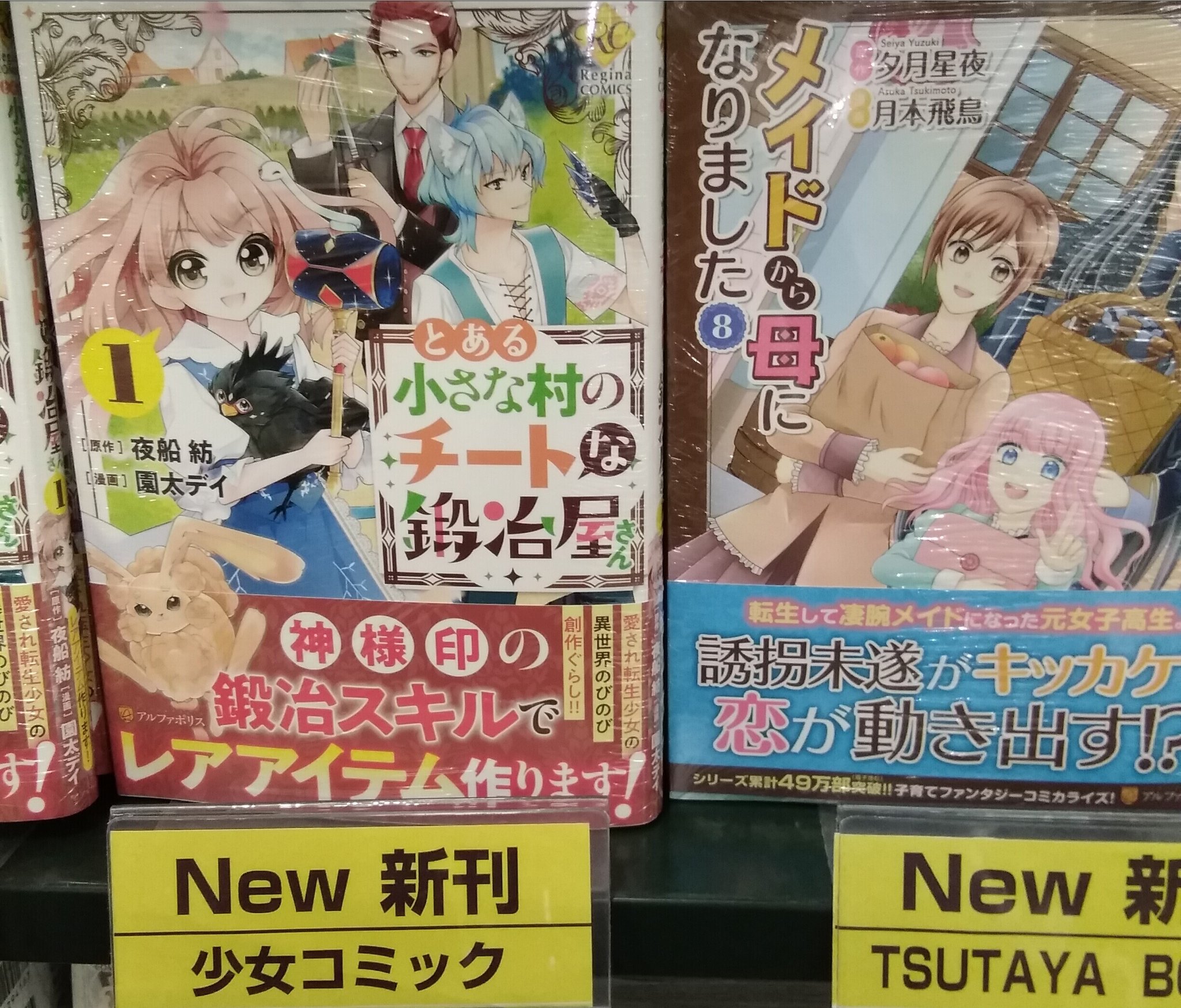 蔦屋書店嘉島コミック 熊本 Kashimatsutaya Twitter