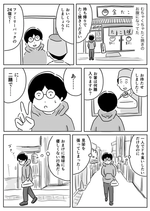 見栄 