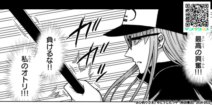 ロキさん がハッシュタグ おひ釣りさま をつけたツイート一覧 1 Whotwi グラフィカルtwitter分析