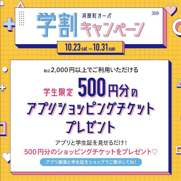crisp_kyo's tweet photo. ���はようございます！
京都店OPENしております！

\ 週末限定フェア開催中！/
10.29(fri)~31(sun)
１BUY10％OFF　
２BUY20％OFF

学割キャンペーンも引き続き開催中です！
是非この機会にご利用ください＊
本日も皆様のご来店お待ちしております！ https://t.co/keLNWPqpTx