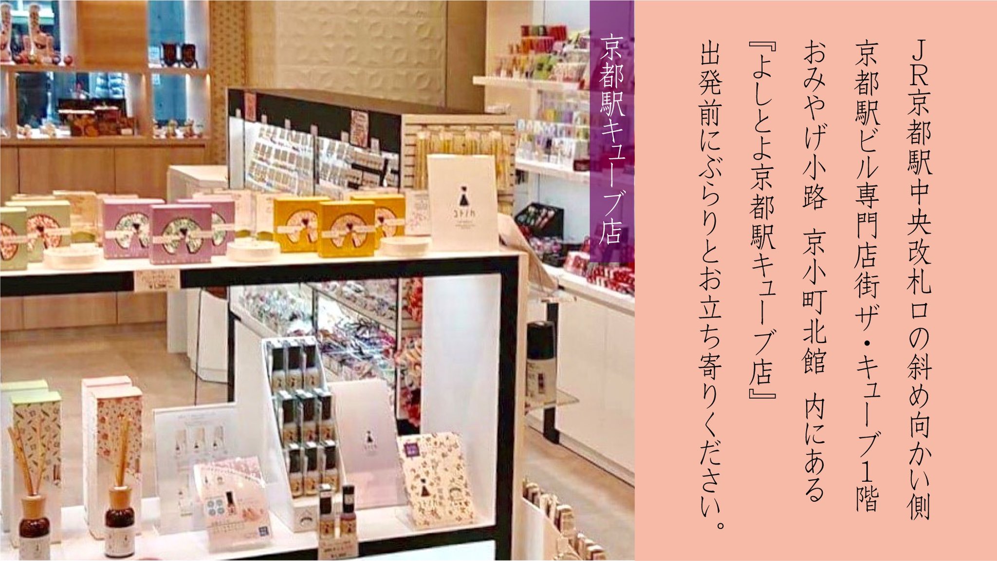 京都 よしとよ Kyotoyoshitoyo Twitter