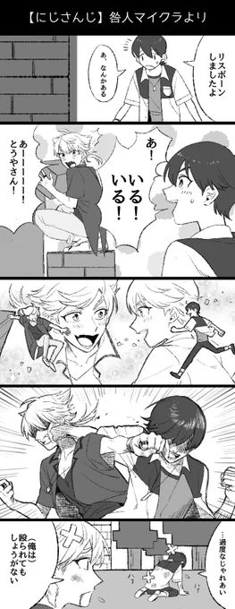 #絵ガク #金剛力也像 
咎マイクラの好きなところ
やっと会えたシーンめちゃめちゃ好き 