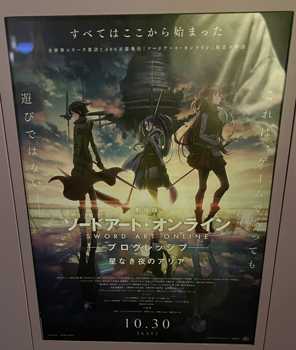 ソードアート オンライン 画像 最新情報まとめ みんなの評価 レビューが見れる ナウティスモーション 15ページ目 ソードアート オンライン 画像 最新情報まとめ みんなの評価 レビューが見れる ナウティスモーション 15ページ目