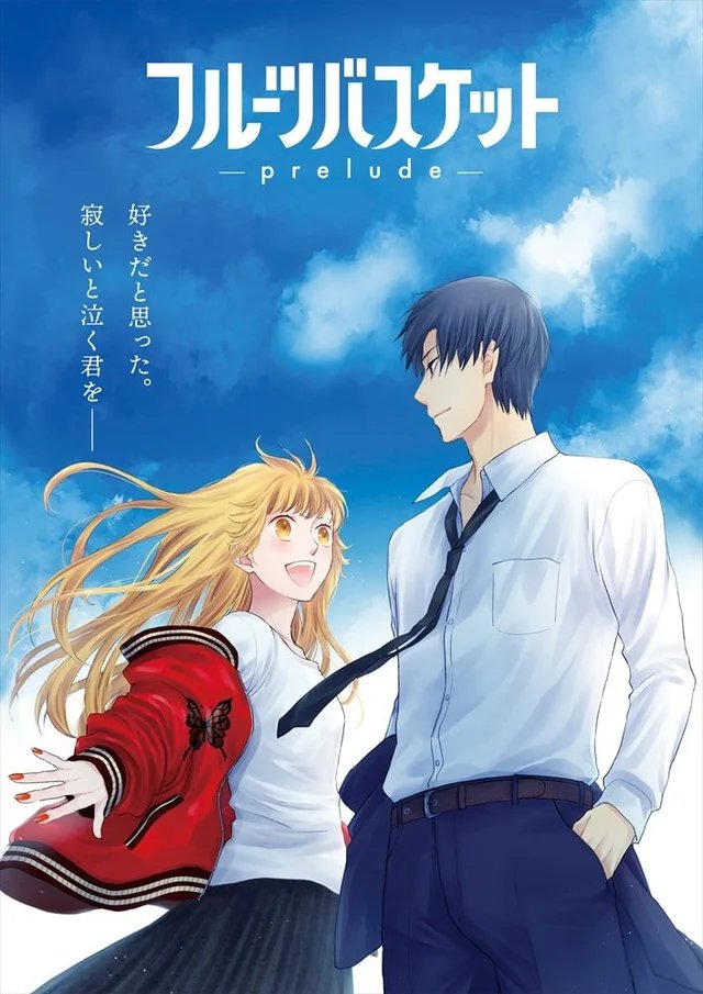 SubsnoDubs's tweet photo. [#fruitsbasket]
 
Fruits Basket: Prelude New Key Visual! https://t.co/d10Gg1rmHS