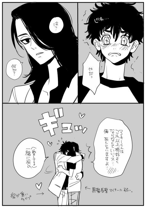 マイ武
黒髪長髪マイが好きすぎるみっち 