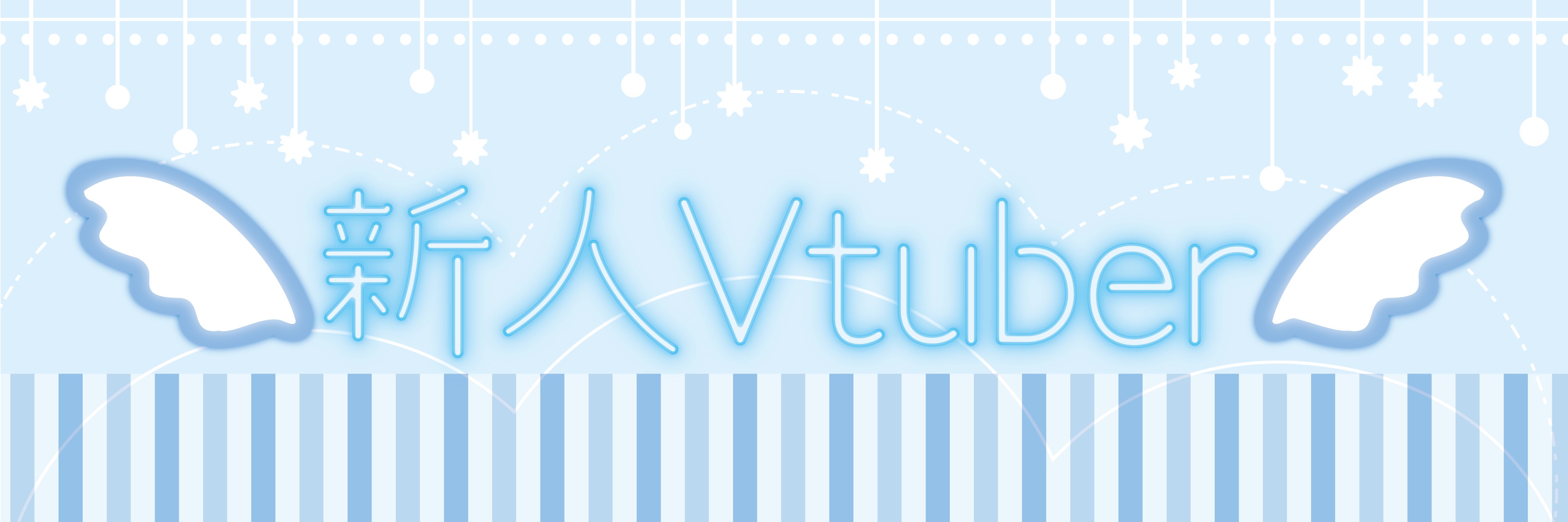 あぴ フリー素材 Twitter用ヘッダー 天使風ネオン フリー素材です ご自由にお使いください Vtuberassets Vtuberen Vtuber素材 ヘッダー 新人vtuberを発掘せよ 新人vtuber ネオン おはようvtuber おやすみvtuber 配信者 Vtuber準備中 配信