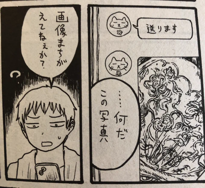 白泉社 楽園に漫画が載っています!今がチャンスです 