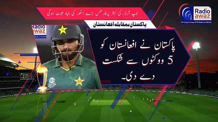 Congratulations #Pakistan 

What a finish by #TeamPakistan 

3rd consecutive win in #T20WorldCup 

👏🏽👏🏽👏🏽

#PakvsAfg #PakvsAfghanistan #ShoaibAkhtar #shoaibmalik