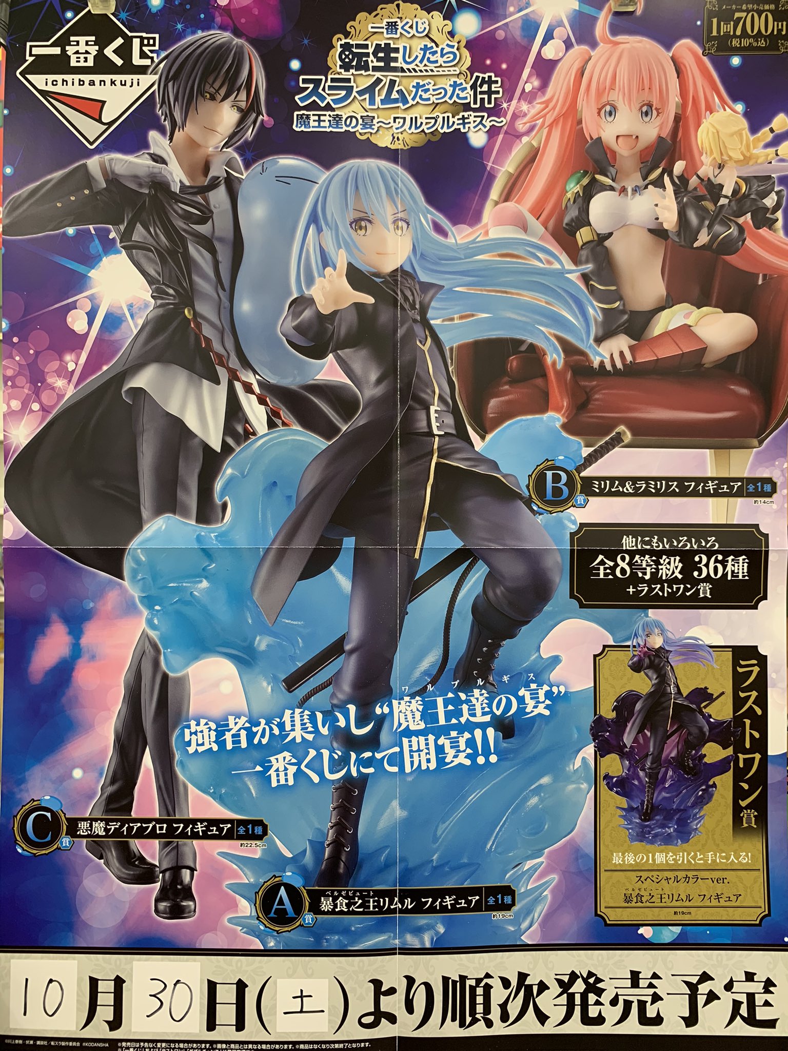 一番くじ（BANDAI SPIRITS） on X: 