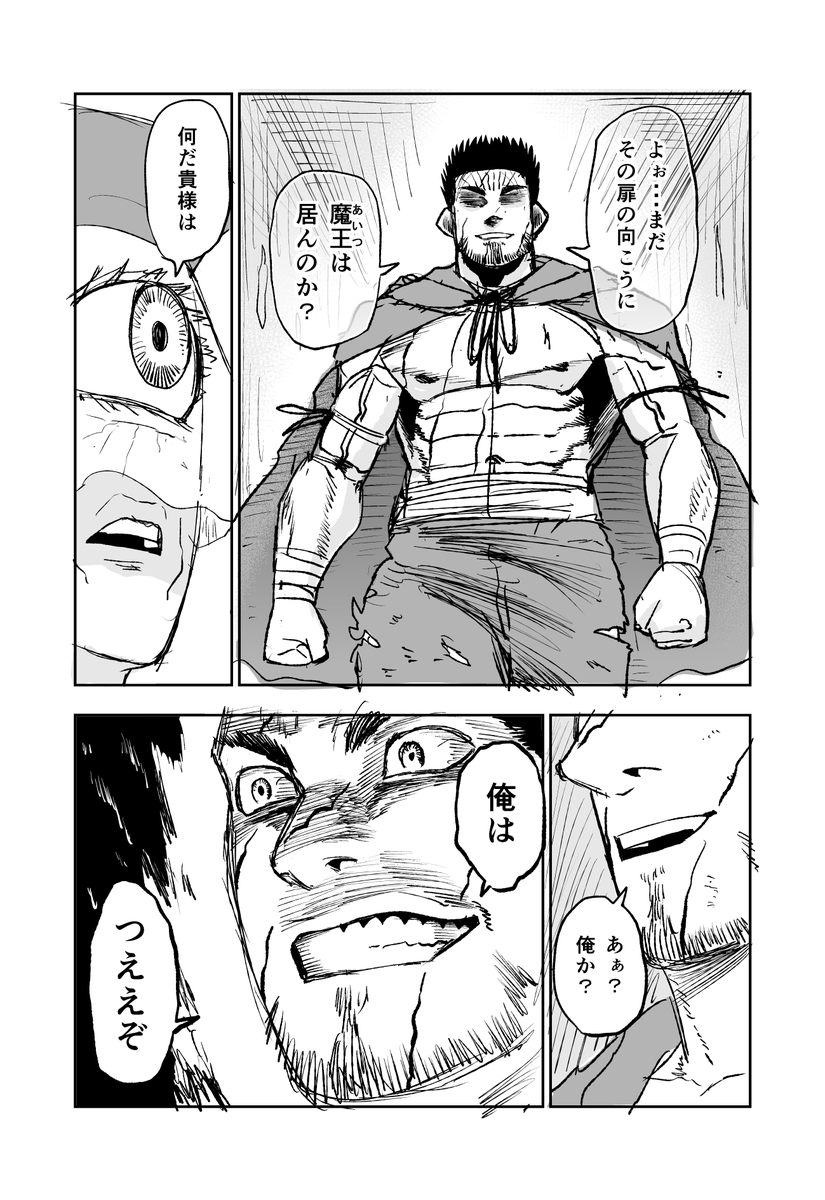 魔王の娘と最強のおっさんの漫画
(1/2) 