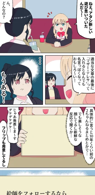 適当な文章の後に偉人の名前を入れて名言っぽくするスレ:FANBOX 
https://t.co/H3GTfPw7Ab 