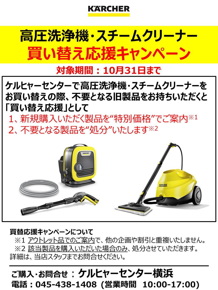 買い替え Twitter Search