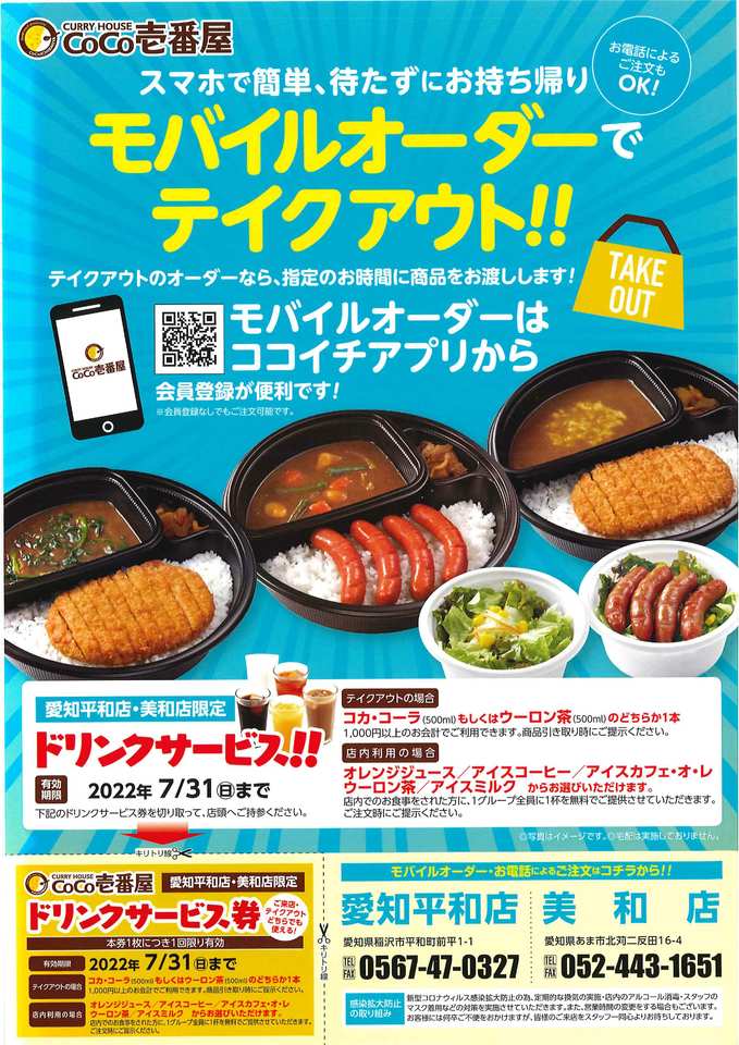 みんなの ｃｏｃｏ壱番屋 テイクアウト 口コミ 評判 4ページ目 食べたいランチ 夜ごはんがきっと見つかる ナウティスイーツ
