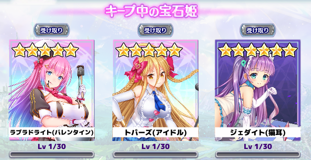 huitpro's tweet photo. #宝石姫キープガチャ 開催中★
今のキープキャラはこれ！
[1]ラブラドライト(バレンタイン)
[2]トパーズ(アイドル)
[3]ジェダイト(猫耳)
キープガチャが更にお得に！
今がスタートするチャンス♪
https://t.co/nOvsXTbAuZ
#宝石姫キープガチャ #DMMGAMES https://t.co/2nNKhgTIyn