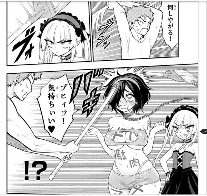 サンチン!!コッ!!!車のナンバーはぁあ!ごうろうさぁああああん!! 