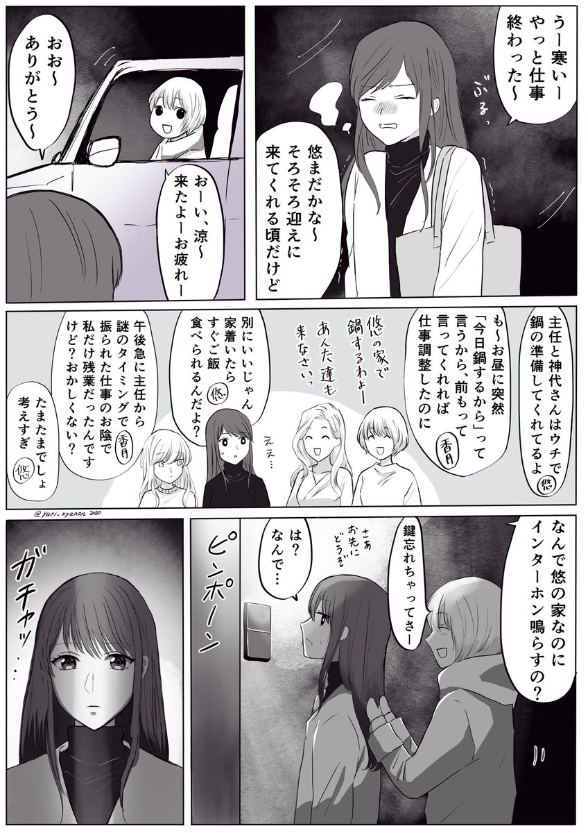 ハロウィンぱーてぃー漫画
#創作百合 #社会人百合 