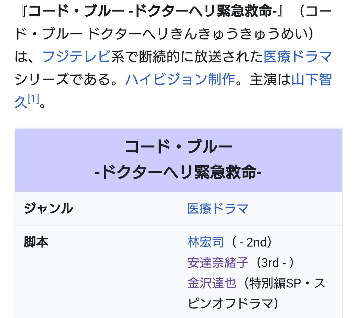 コード ブルー 画像 最新情報まとめ みんなの評価 レビューが見れる ナウティスモーション コード ブルー 画像 最新情報まとめ みんなの評価 レビューが見れる ナウティスモーション