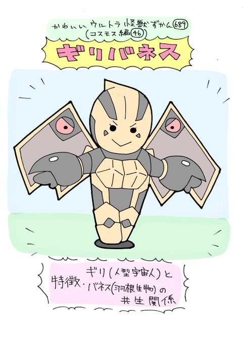 ウルトラ怪獣のtwitterイラスト検索結果 ウルトラ怪獣のtwitterイラスト検索結果