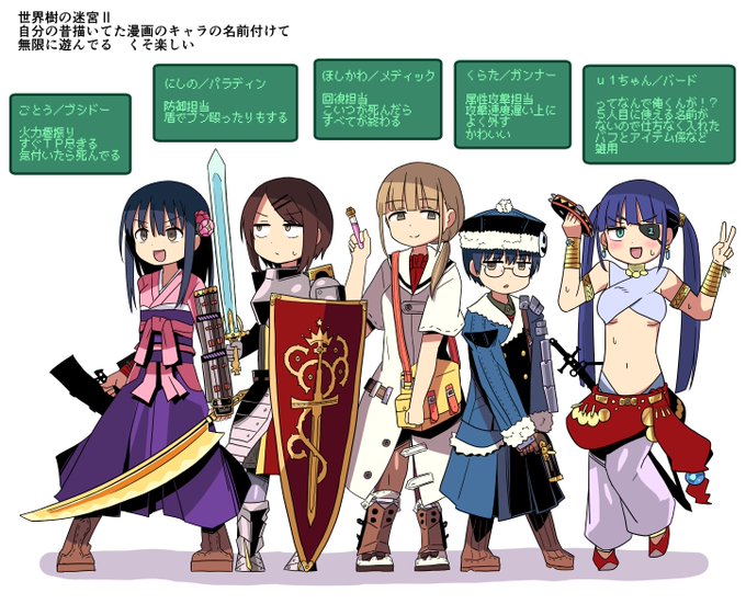 女子中学生とu1ちゃんの世界樹の迷宮Ⅱプレイ日記です… 