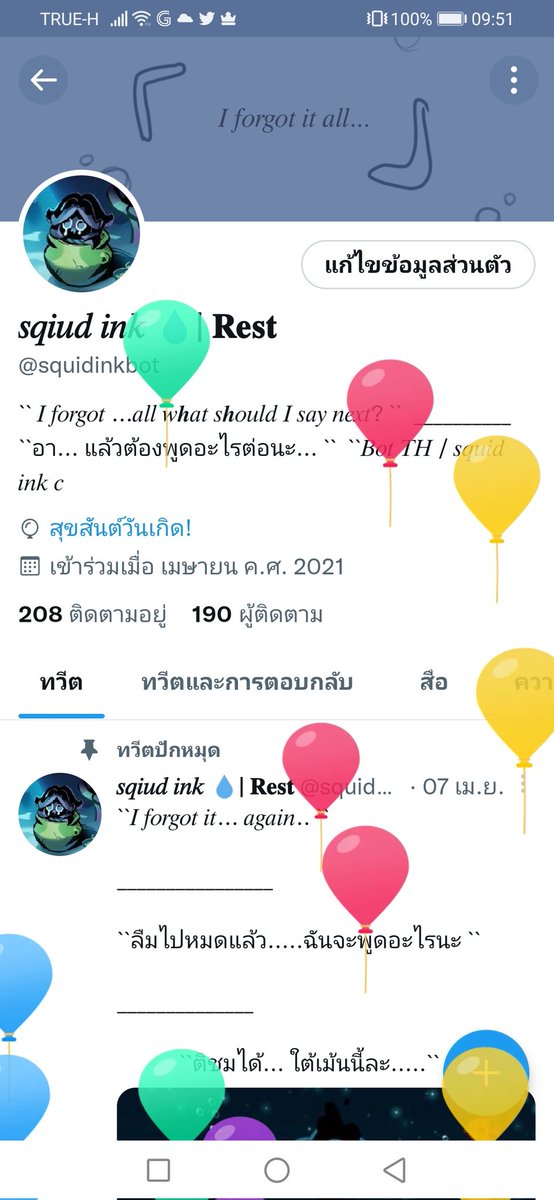 𝑠𝑞𝑖𝑢𝑑 𝑖𝑛𝑘 💧| 𝐑𝐞𝐬𝐭 tweet media