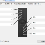 ワコムのタブレットを購入したら、まずはこれをやろう!