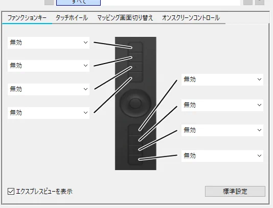 ワコムのタブレットを購入したら、まずはこれをやろう！