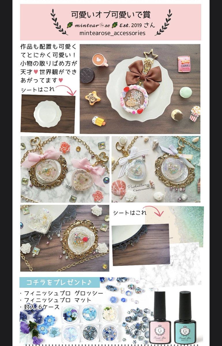 _mintearose7's tweet photo. この度、嬉しいことにフォトコンテストで賞を取りました✨レジンを始めたての頃からいつもお世話になっている@greenoceannow が定期的に開催してるコンテスト💕チャレンジしてみて良かった🥰ありがとうございました😭

#コンテスト #インスタ映えコンテスト #ハンドメイド #レジン https://t.co/iEGOAzHIPZ