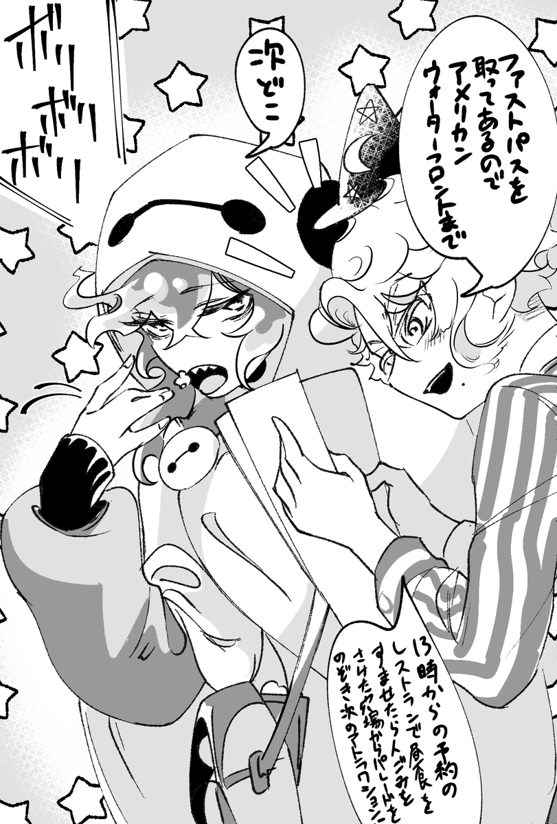 前におまけでつけてた夢の国デートしてるアズイデちゃん。夢の国のことあんまわかんないからセリフはふわっとです 