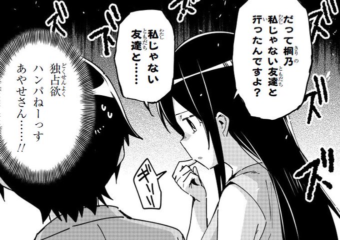 渡会けいじ俺妹あやせifコミック3月10日 Watarai さんのマンガ一覧 ツイコミ 仮