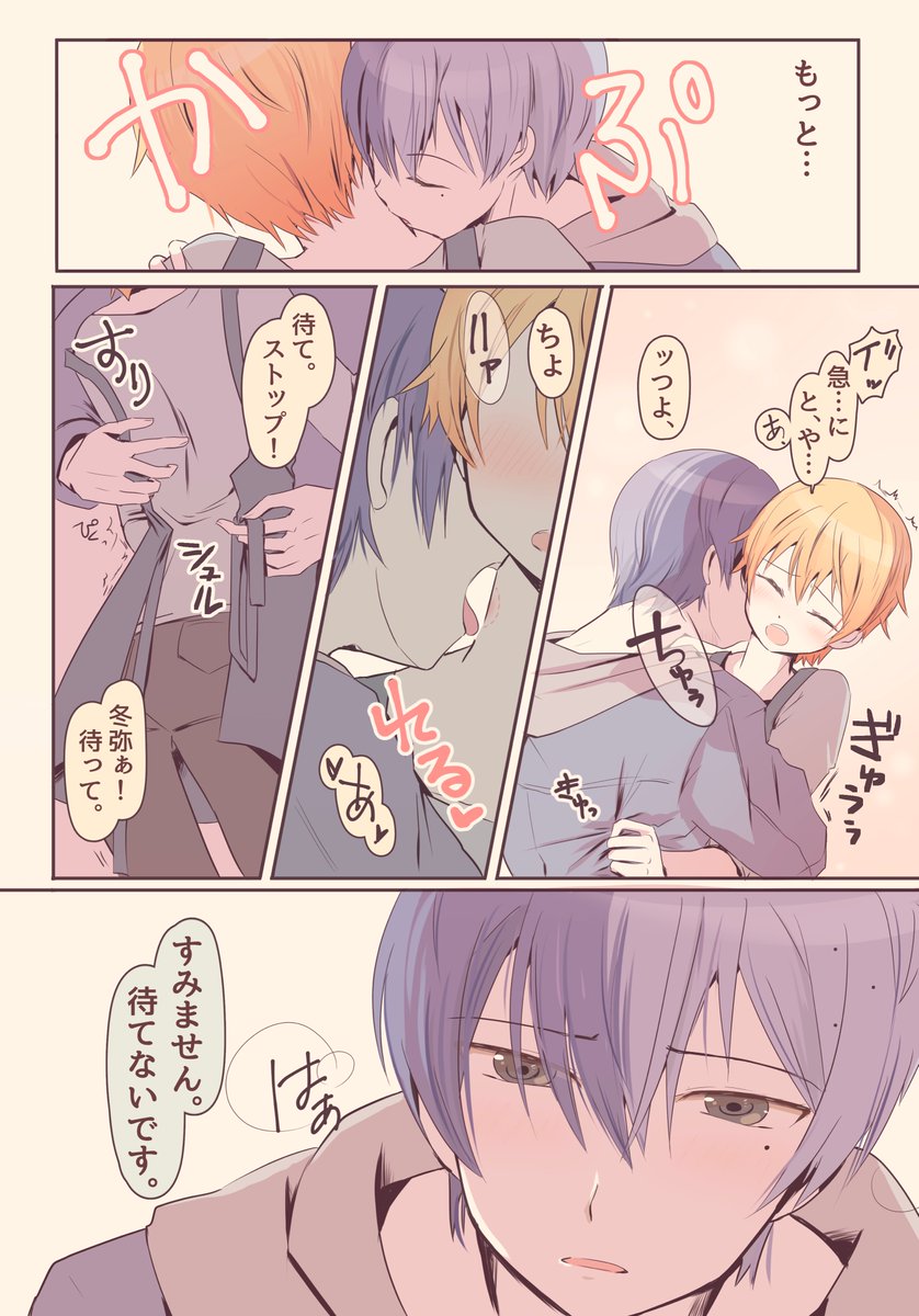 大学生の冬司☕️🌟ルームシェアという名の同棲・その2💕
🥞くんも一緒に住んでる後輩サンド設定。(前回読んでなくてもOK)
※極ベタ甘・強イチャ💕注意⚠️サムネで判断してください。 