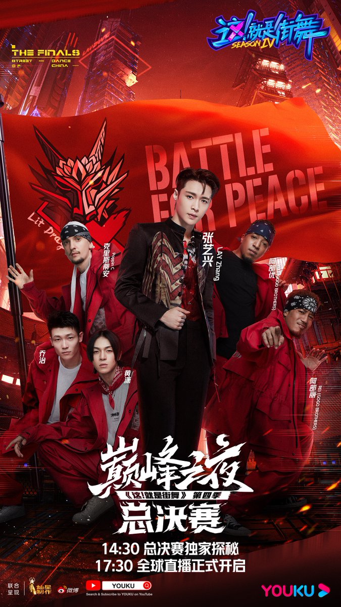 #StreetDanceofChinaS4 Captain #LAYZhang leads Team Lit Dragon #George #HuangXiao #PoppinC #GOGOBROTHERS and releases their strong powers with music! Tonight at 17:30 (UTC+8), stay tuned to the Grand Finale of SDC4! They'll impress you with powerful vibes!

#YOUKU #优酷