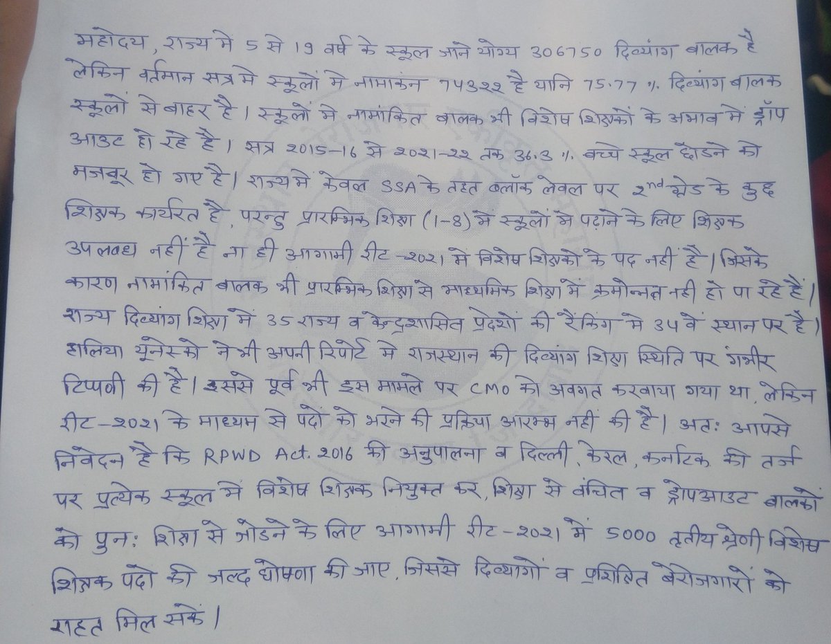 Ashoksh35758921's tweet photo. @kana_ias विशेष शिक्षक भर्ती करो https://t.co/VaOGuXtCAM