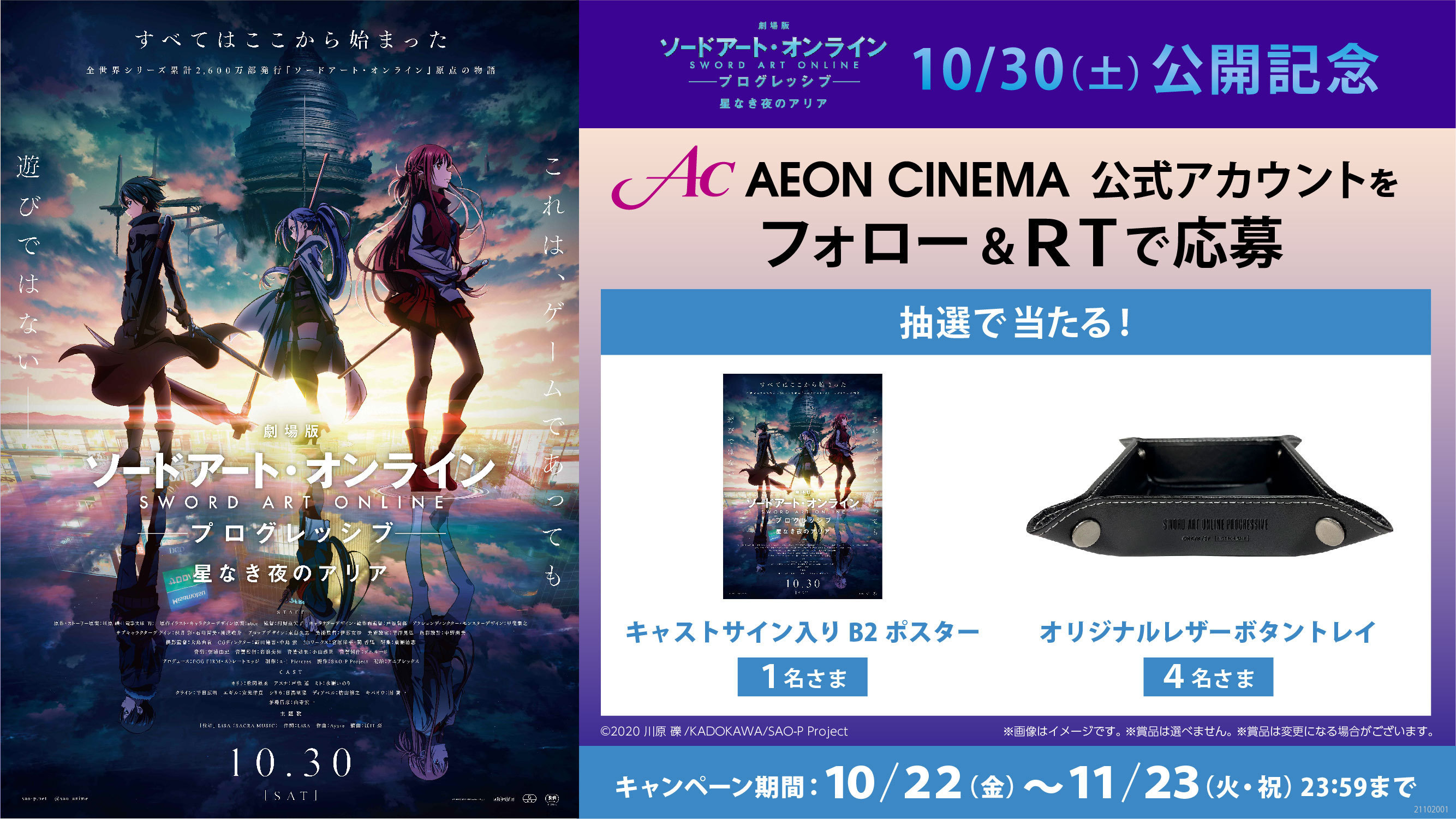 イオンシネマ【公式】 on X: 