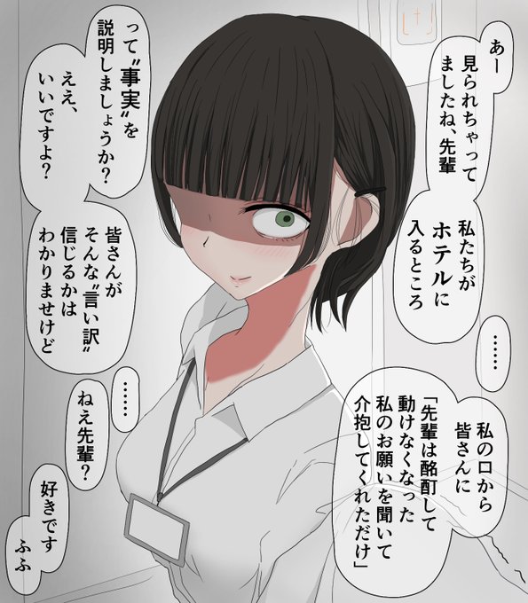 一度告白をやんわり断ったけど全然諦める様子のない優秀後輩OLちゃん 