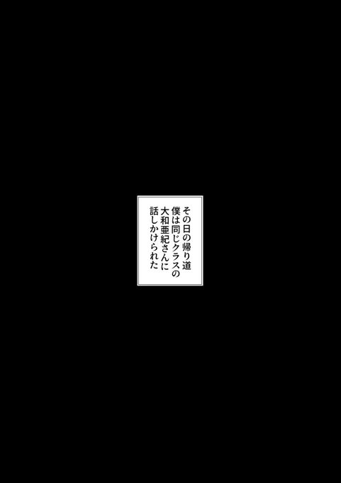 高校生大和亜季プロローグ #大和亜季 