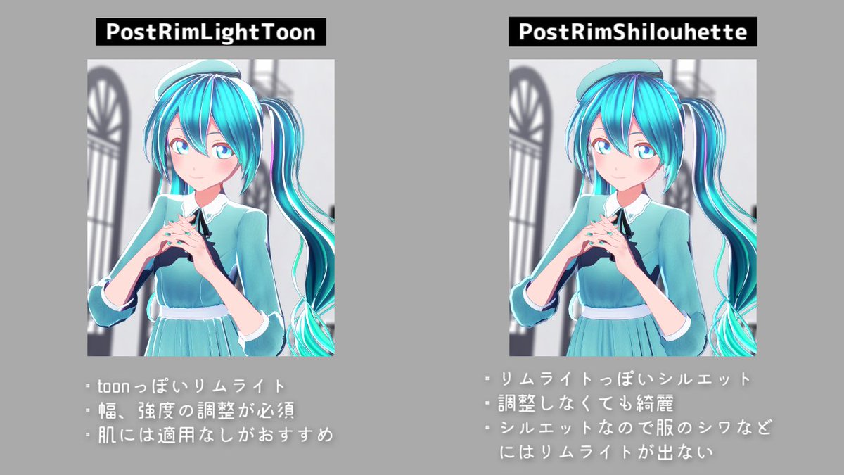 fang_MMD's tweet image. PostRimLightToon(im7009013)とPostRimShilouhette(sm39503903)を使ってみた個人的感想