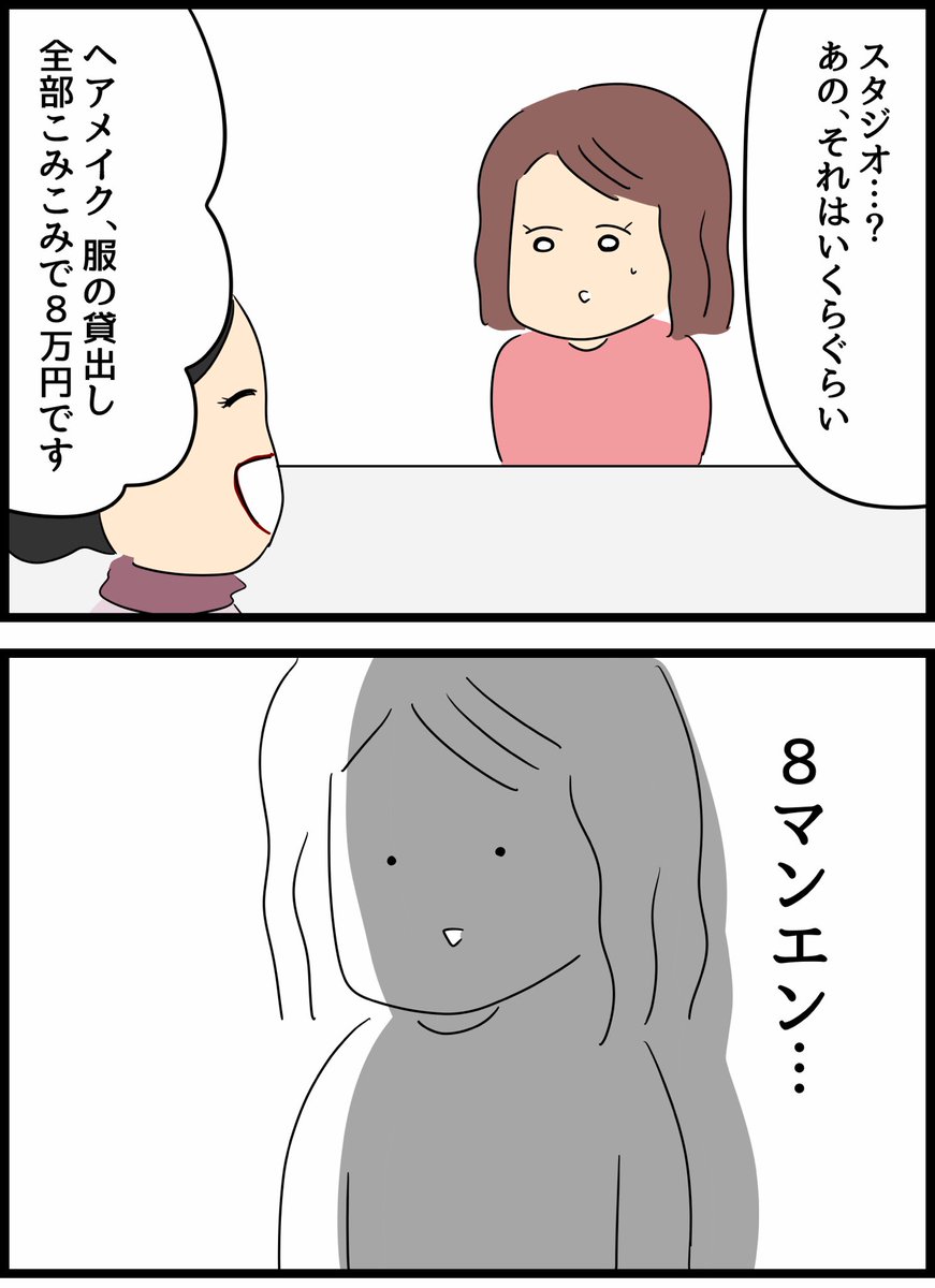 国際ロマンス詐欺にあった友人の話12 #国際ロマンス詐欺 