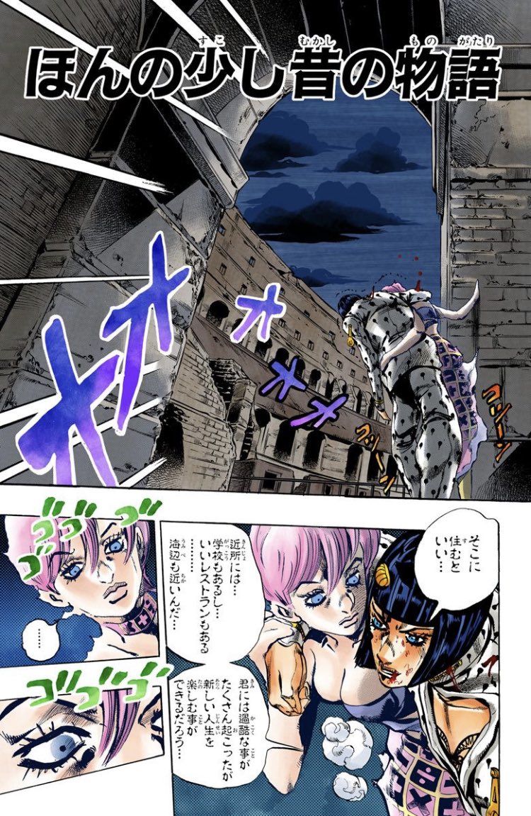 アニメはドッピオ初登場の前にボスの過去シーンが入るけど、原作だとセッコを倒した後ぐらいにようやくボスの過去シーンが入るから、アニメと原作じゃ全然印象が違うっていう... 